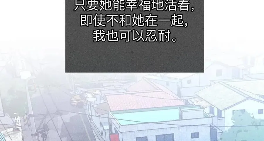 第164话 俺稀罕你！ 第82页