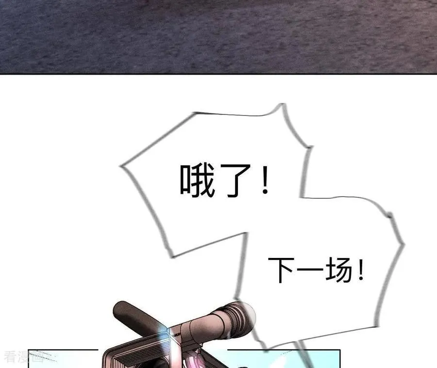 第164话 俺稀罕你！ 第92页