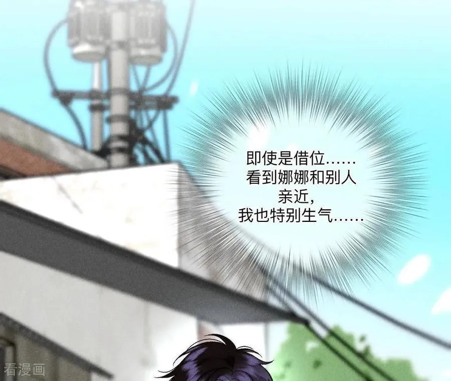 第164话 俺稀罕你！ 第96页