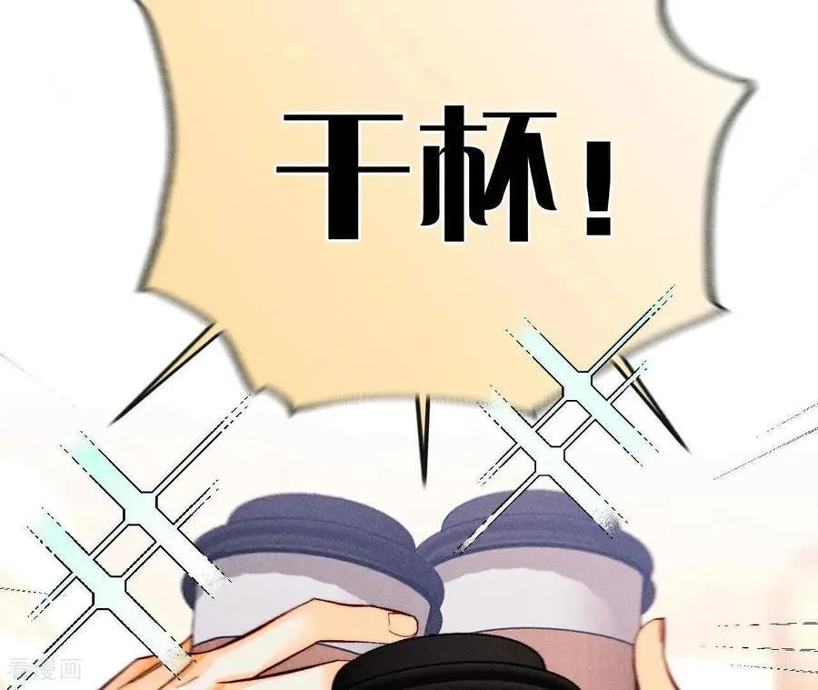 第165话 天生一对 第8页