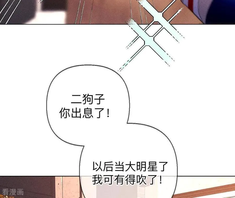 第165话 天生一对 第10页
