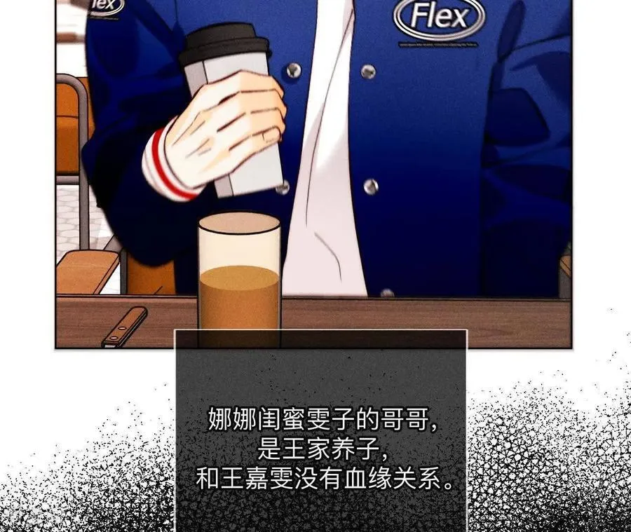第165话 天生一对 第16页