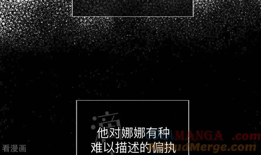 第165话 天生一对 第17页