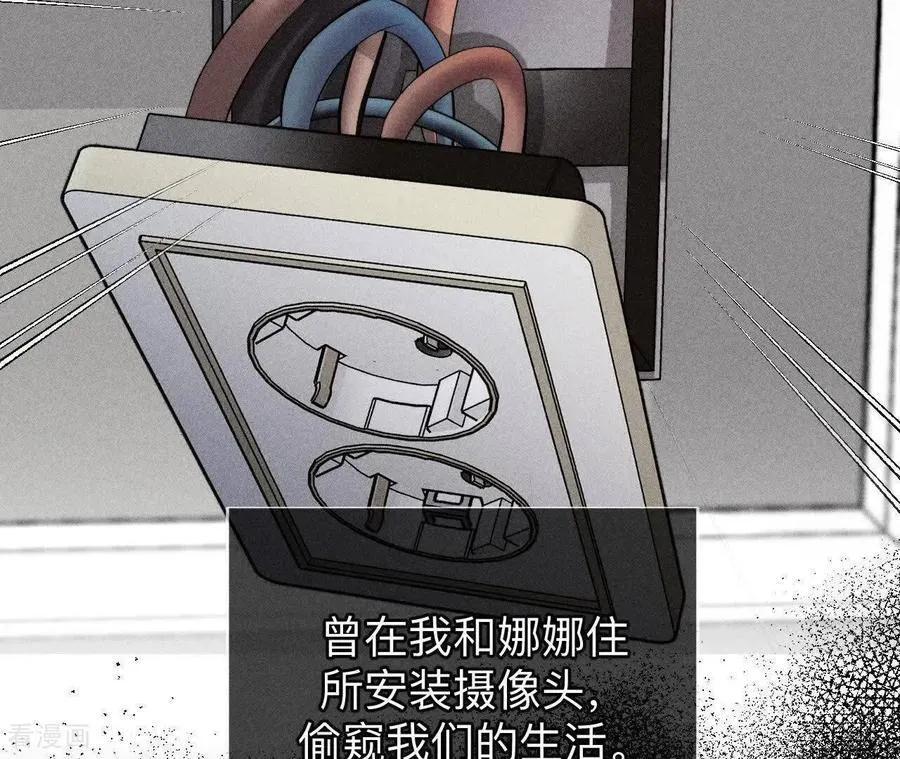 第165话 天生一对 第19页
