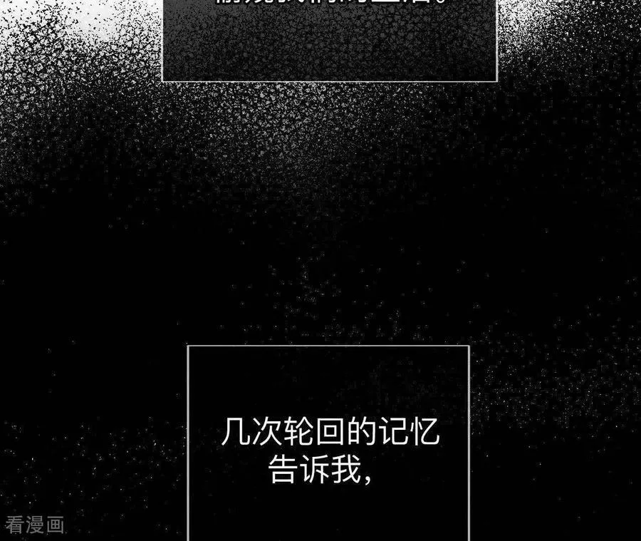 第165话 天生一对 第20页