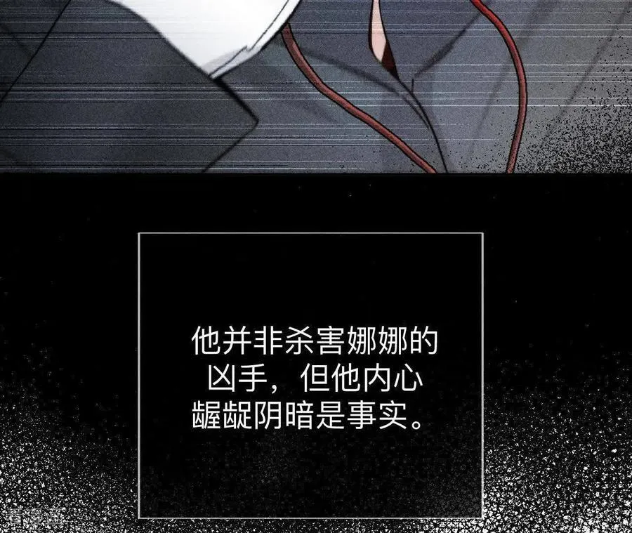 第165话 天生一对 第22页