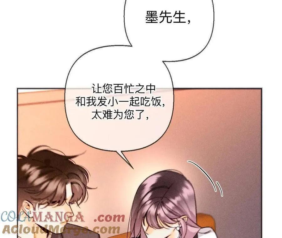 第165话 天生一对 第29页
