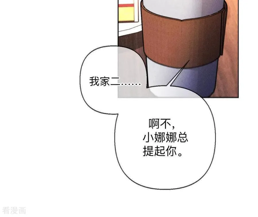 第165话 天生一对 第36页