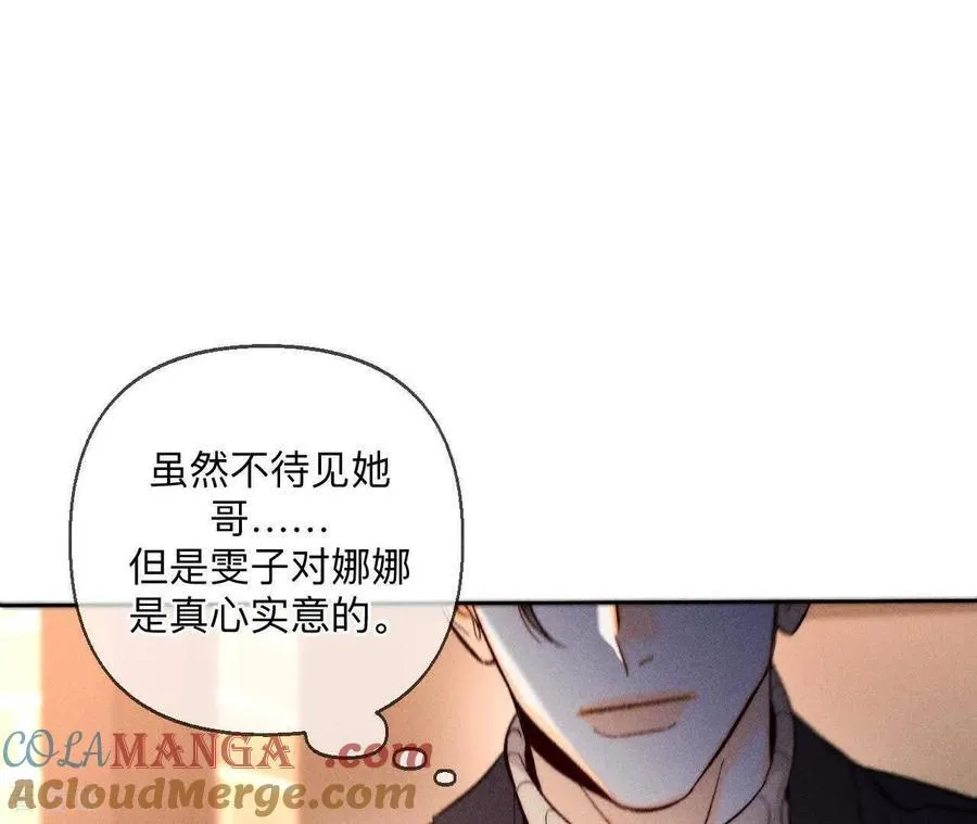 第165话 天生一对 第41页