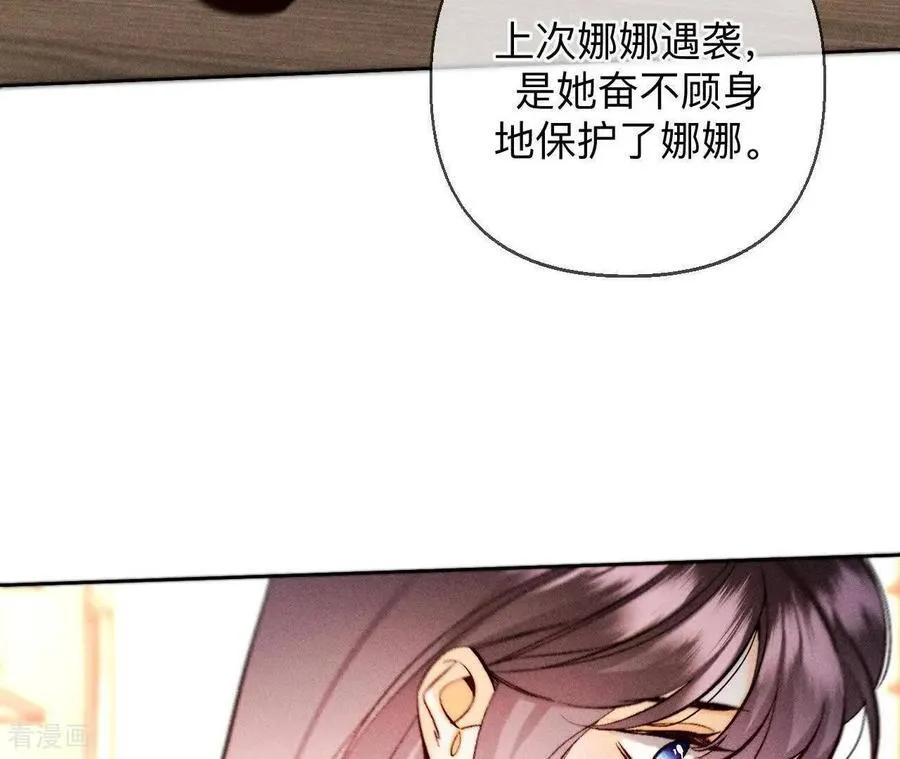 第165话 天生一对 第43页