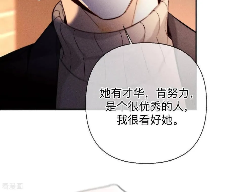 第165话 天生一对 第47页