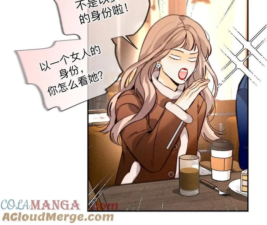 第165话 天生一对 第49页