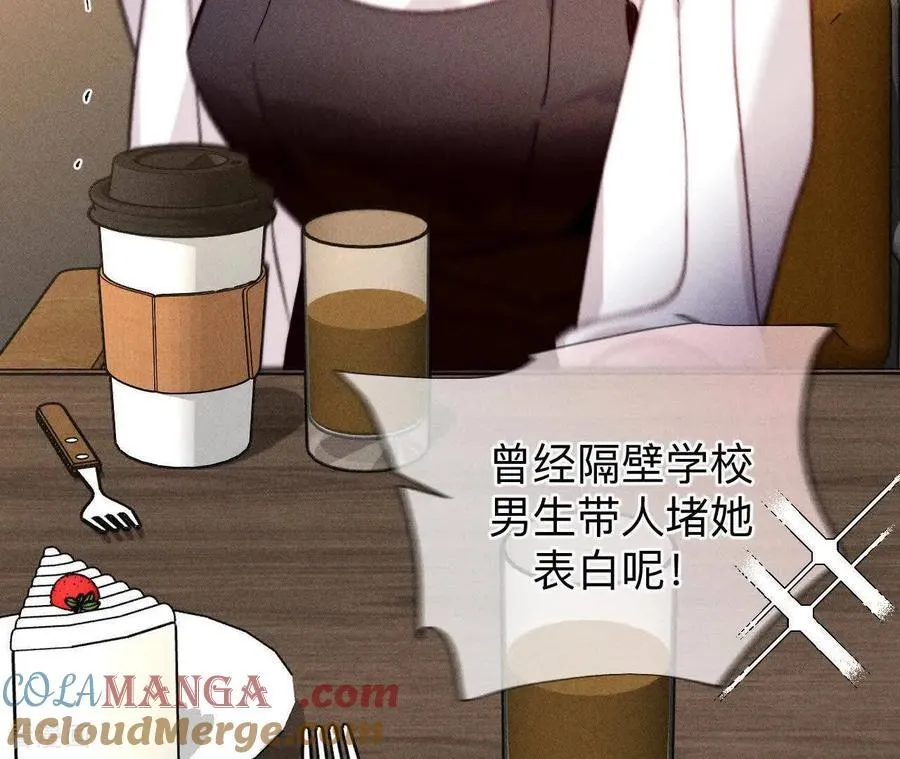 第165话 天生一对 第53页
