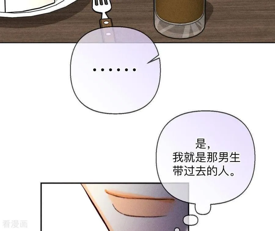 第165话 天生一对 第54页