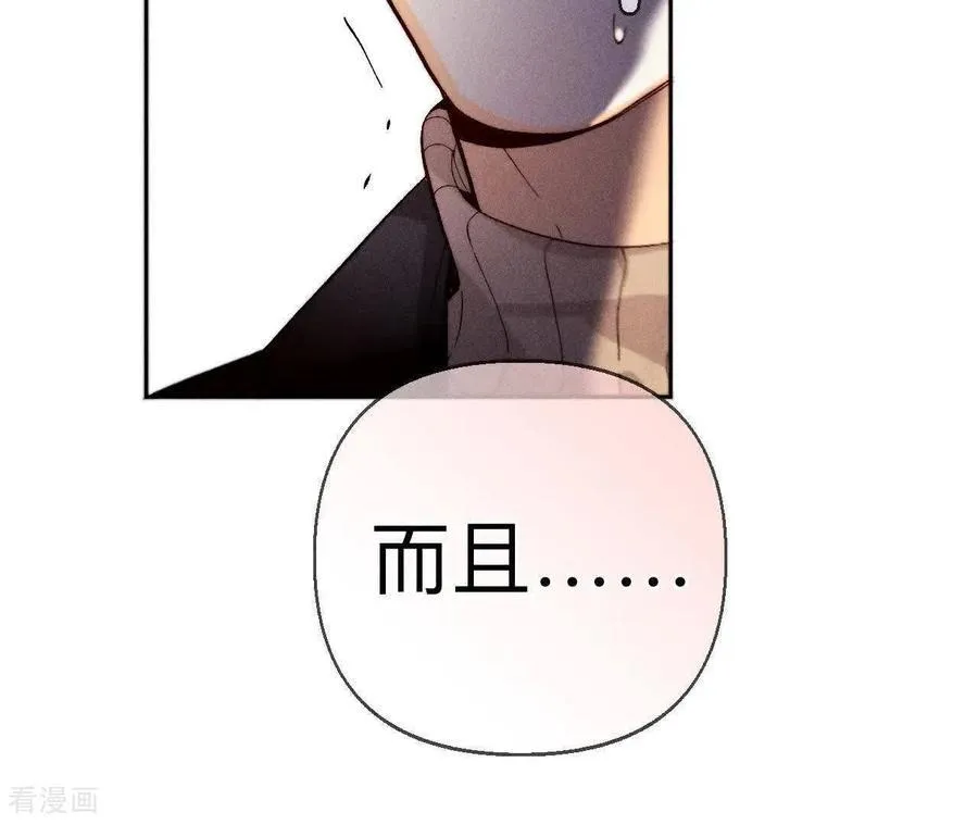第165话 天生一对 第55页