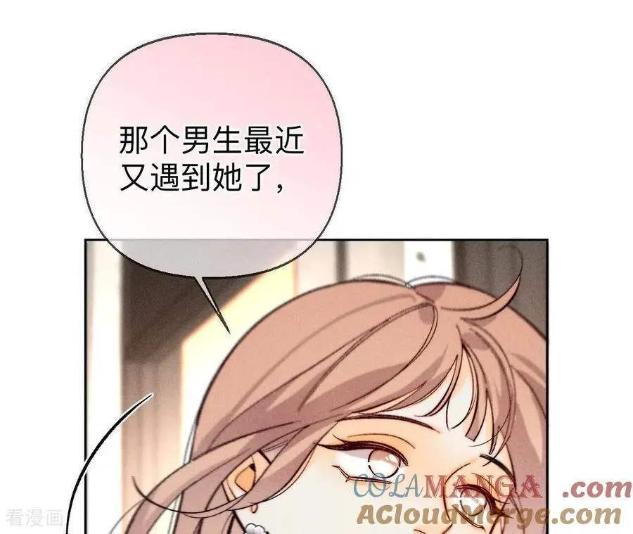 第165话 天生一对 第57页