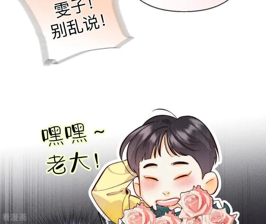 第165话 天生一对 第59页