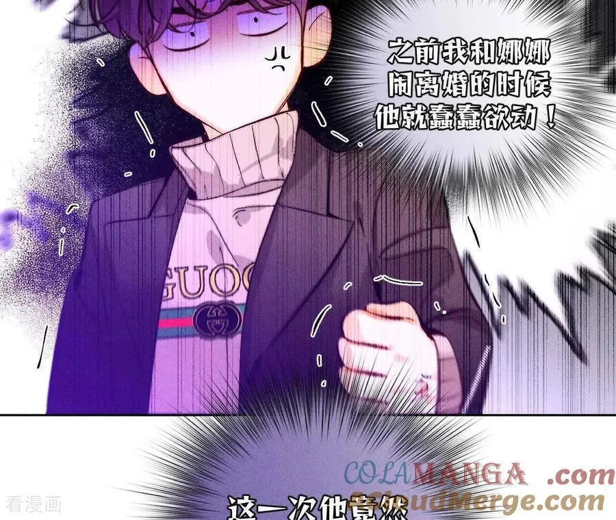 第165话 天生一对 第61页