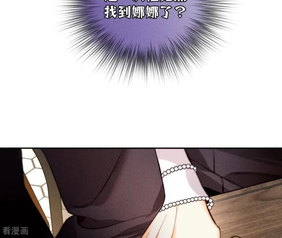 第165话 天生一对 第62页