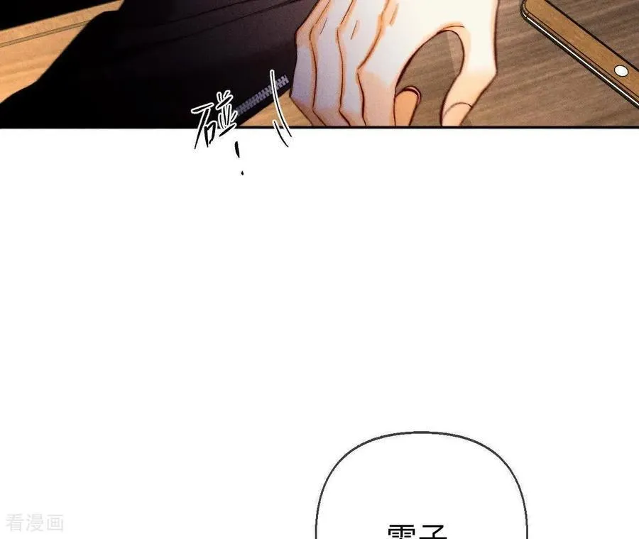 第165话 天生一对 第63页