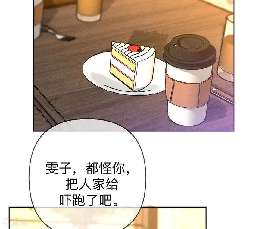 第165话 天生一对 第71页