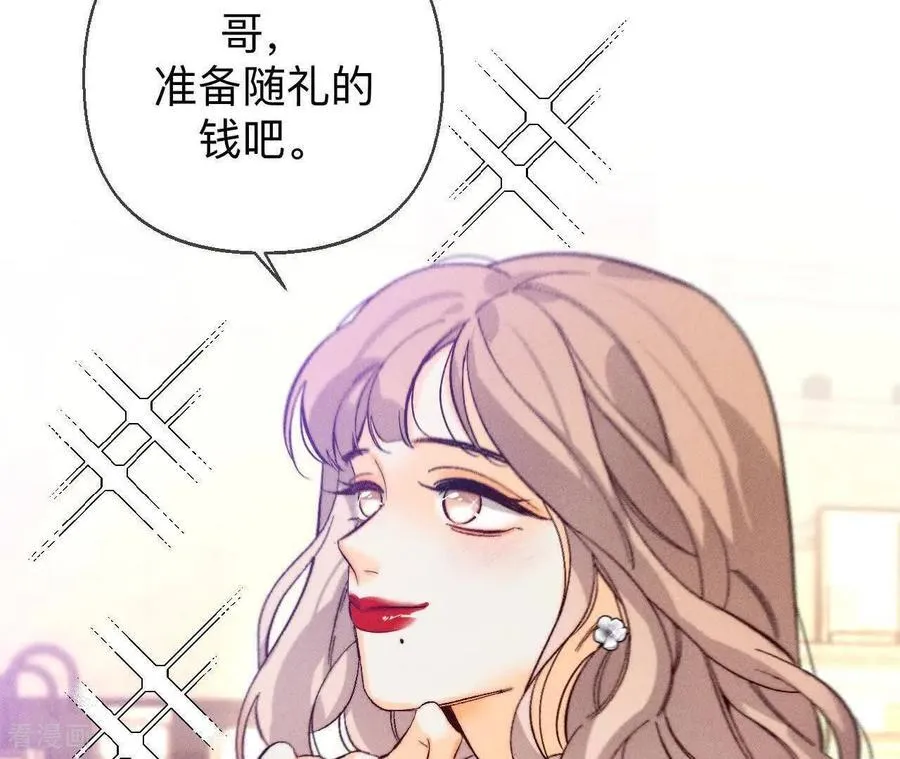 第165话 天生一对 第74页