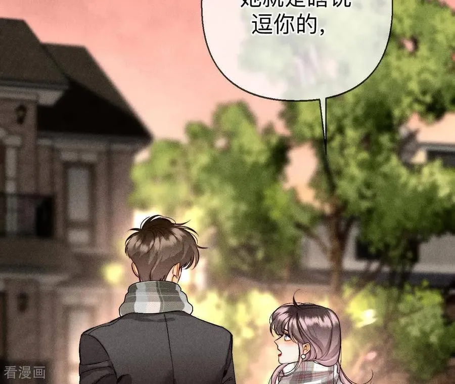 第165话 天生一对 第87页