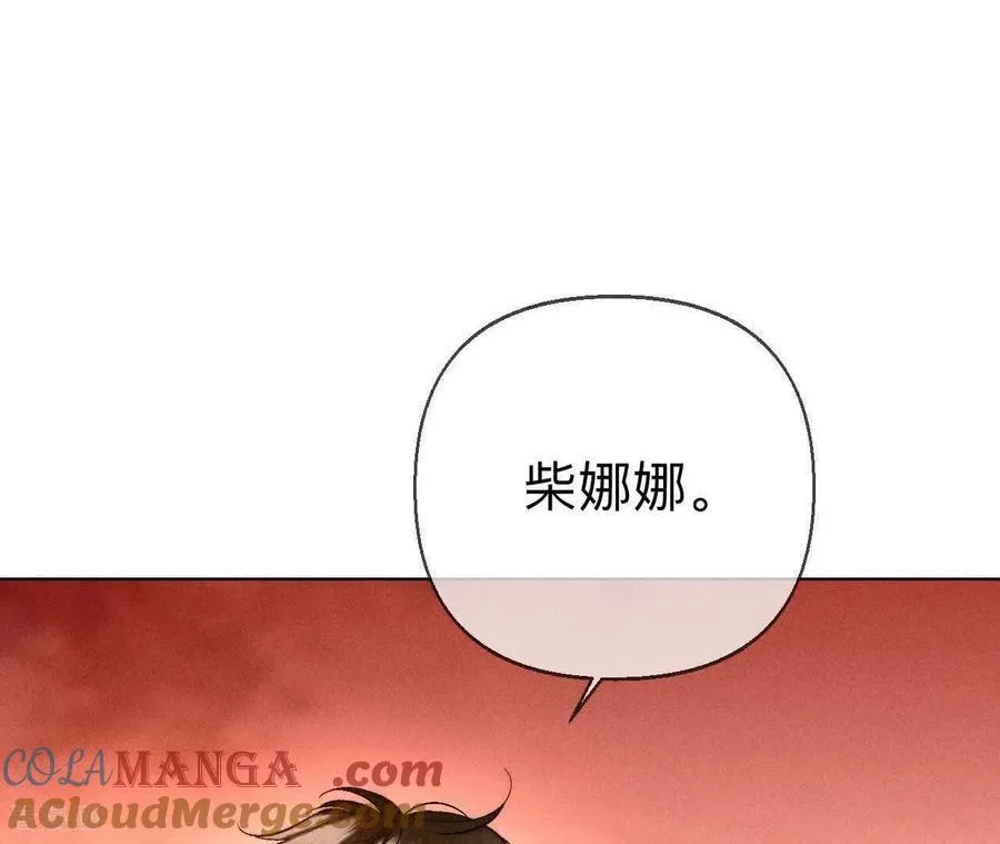 第165话 天生一对 第93页
