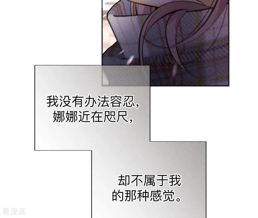第165话 天生一对 第107页