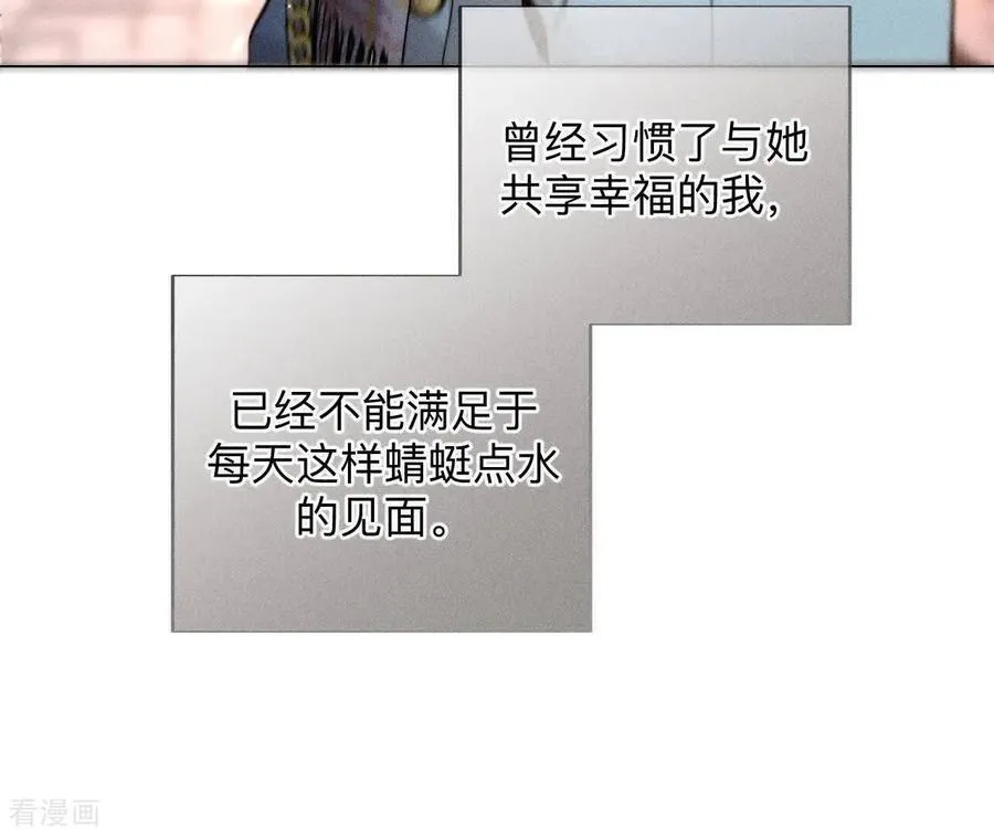 第165话 天生一对 第114页