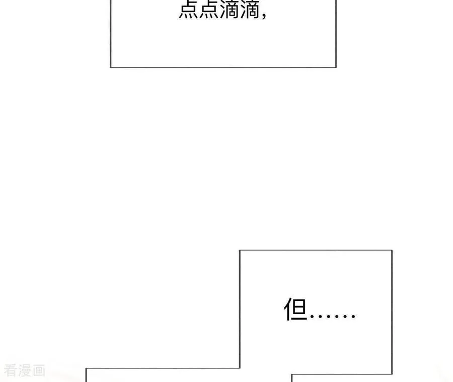 第166话 三对命中注定之爱 第14页
