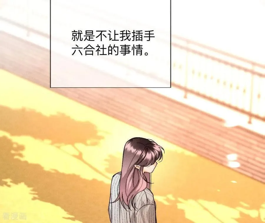 第166话 三对命中注定之爱 第15页