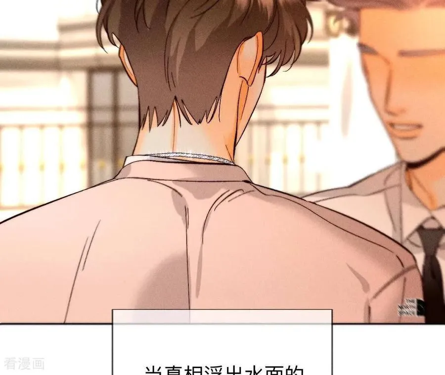 第166话 三对命中注定之爱 第20页