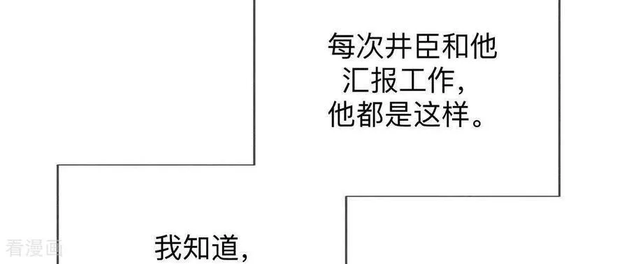 第166话 三对命中注定之爱 第31页