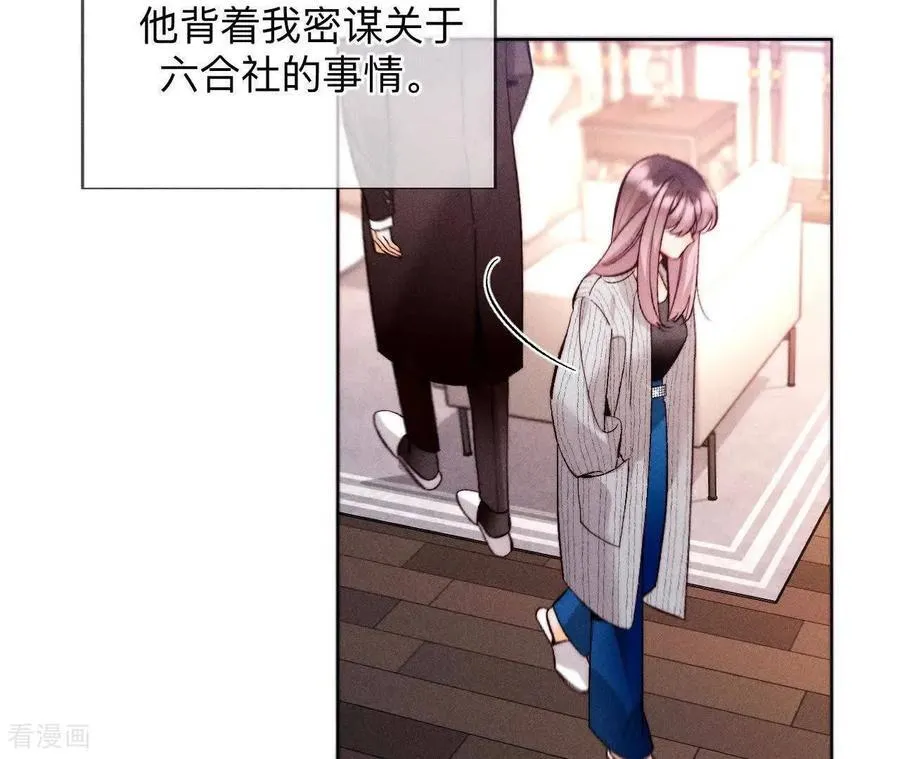 第166话 三对命中注定之爱 第32页
