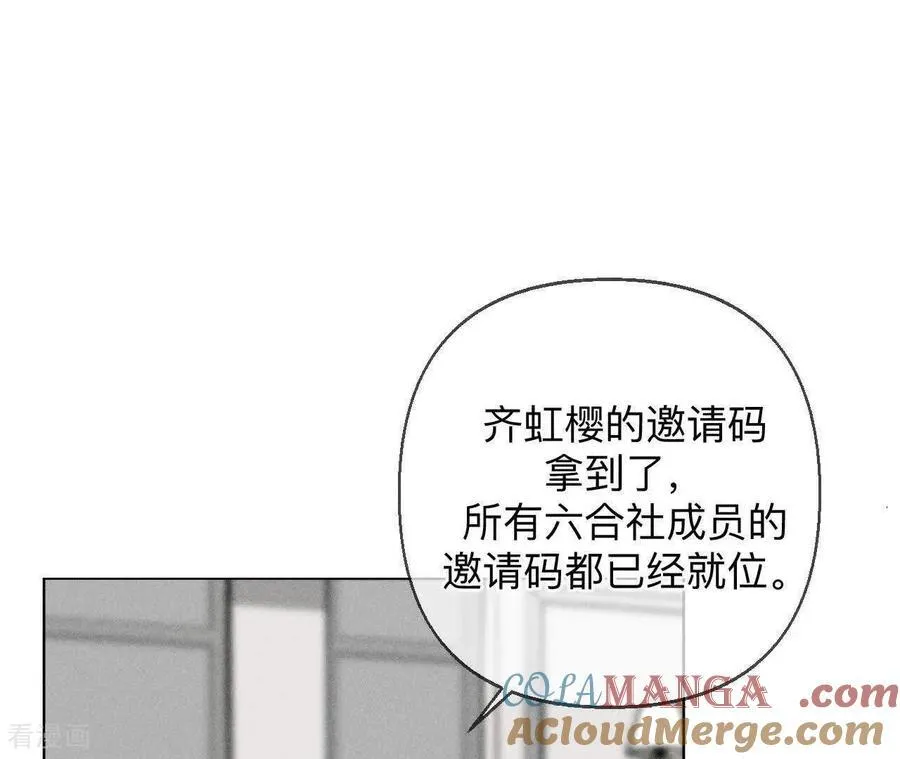 第166话 三对命中注定之爱 第41页