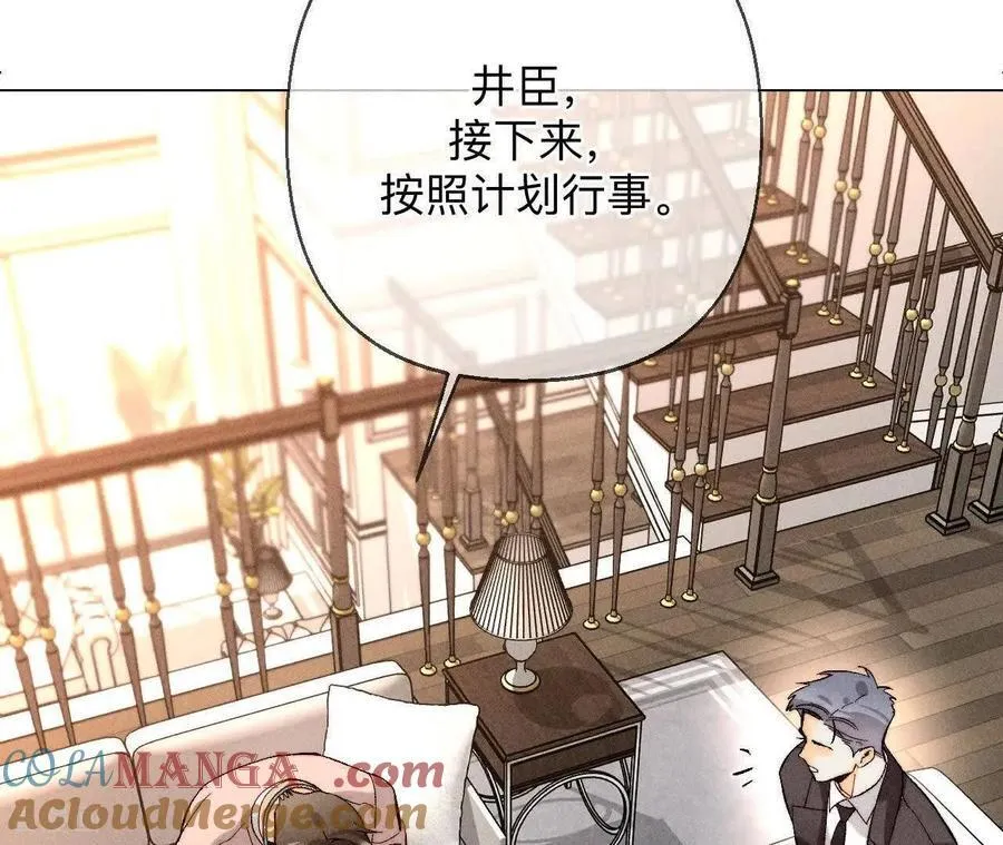 第166话 三对命中注定之爱 第45页