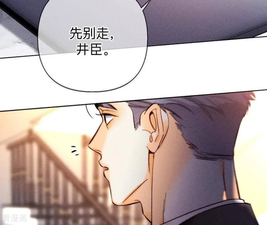 第166话 三对命中注定之爱 第50页