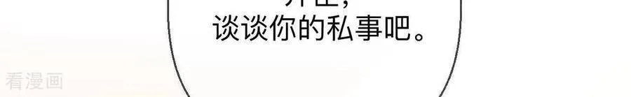 第166话 三对命中注定之爱 第52页