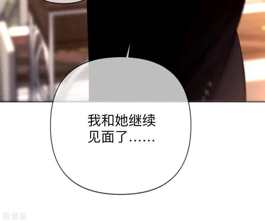 第166话 三对命中注定之爱 第63页