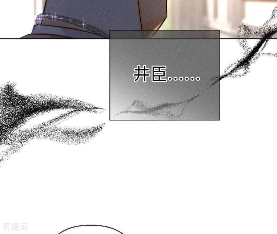 第166话 三对命中注定之爱 第67页