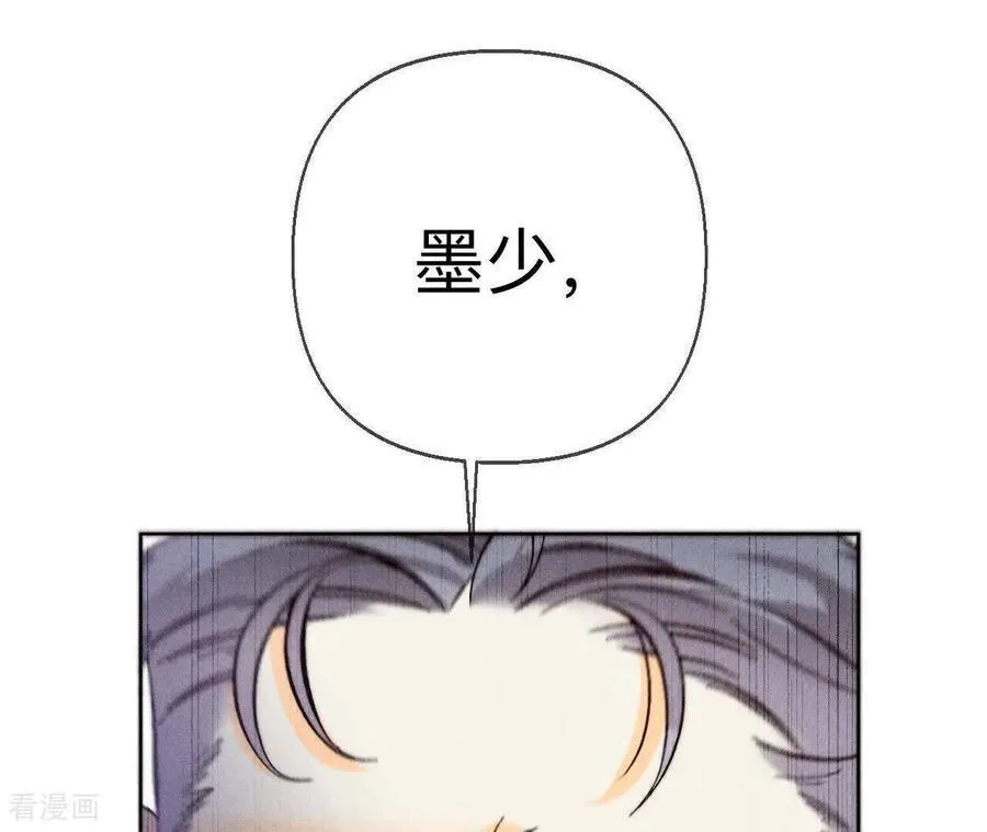 第166话 三对命中注定之爱 第70页