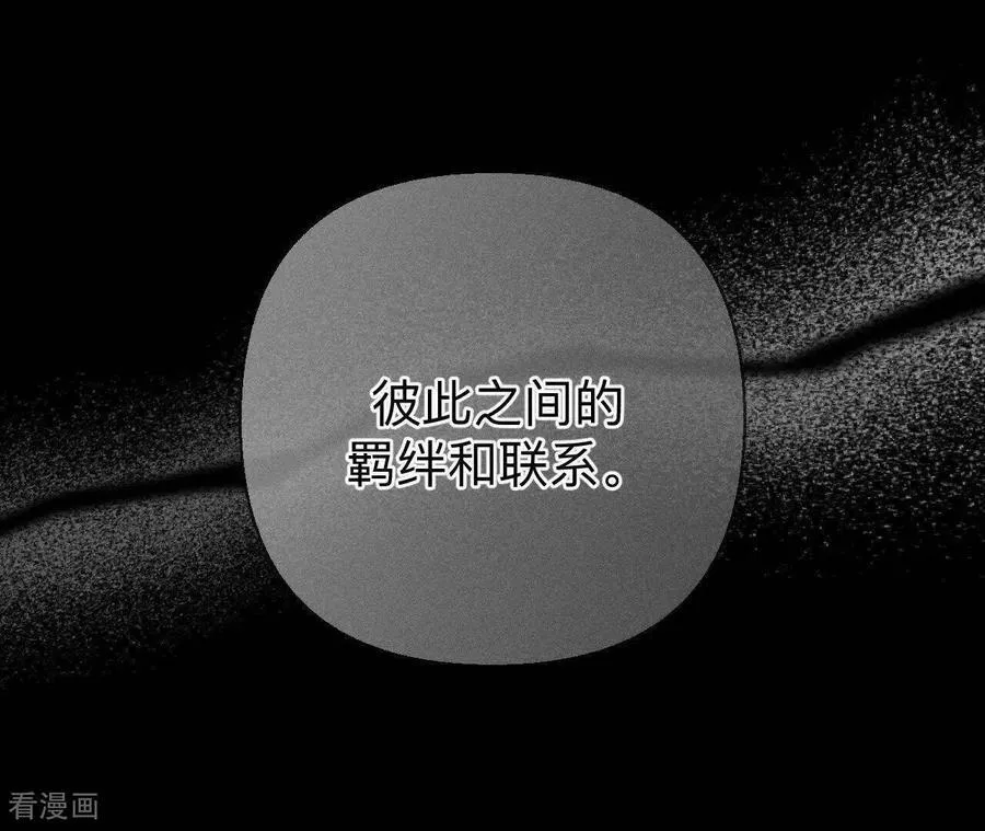 第166话 三对命中注定之爱 第78页
