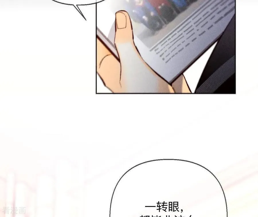 第166话 三对命中注定之爱 第82页