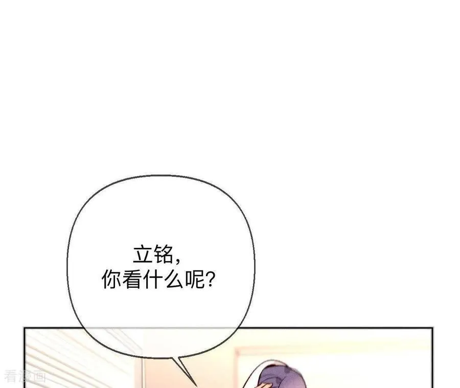 第166话 三对命中注定之爱 第86页
