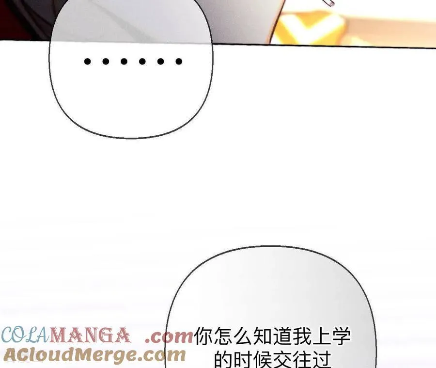 第166话 三对命中注定之爱 第105页
