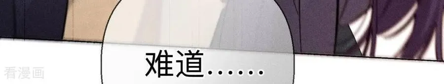 第166话 三对命中注定之爱 第108页