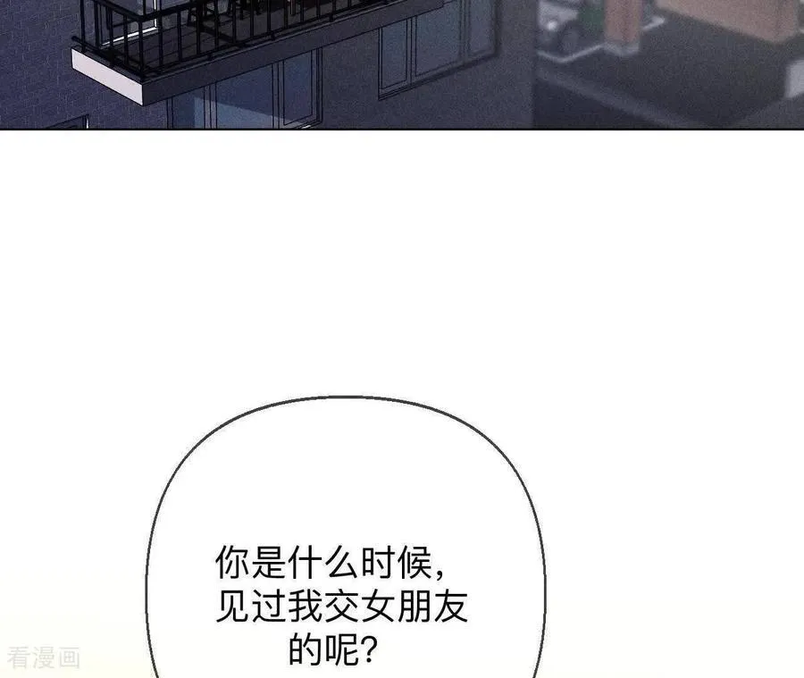 第167话 别杀我！ 第8页