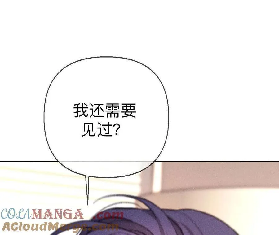 第167话 别杀我！ 第13页