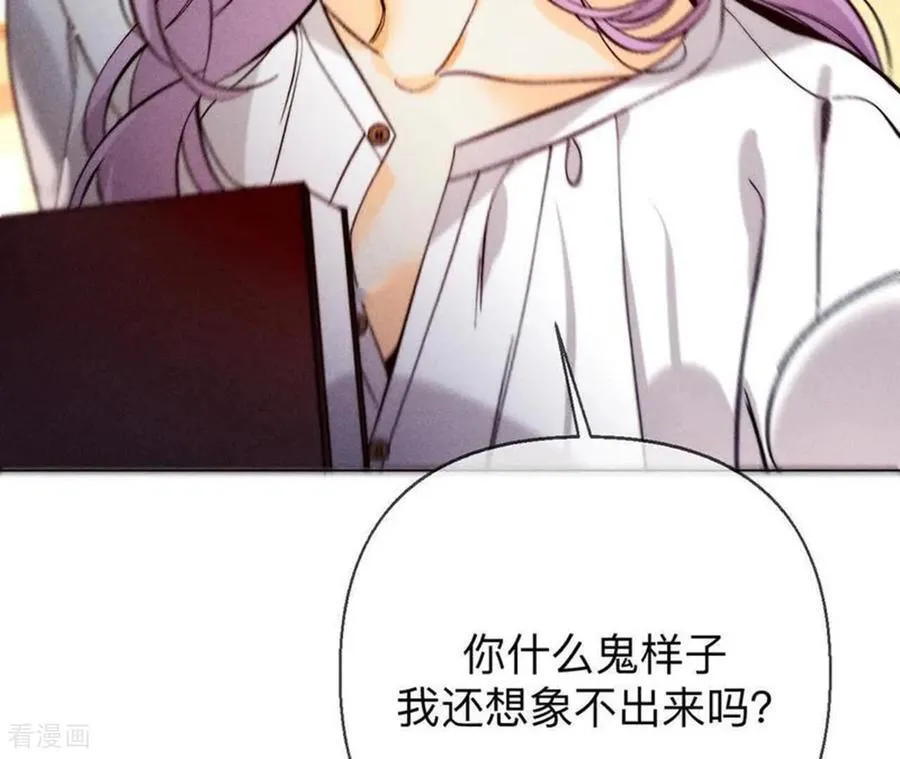 第167话 别杀我！ 第15页